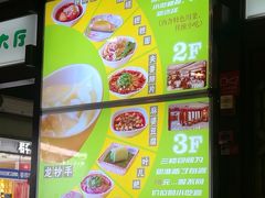 -龙抄手(春熙路总店)