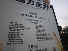 -绿堤公园