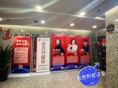 -金吉列留学·语培·小语种·国际课程(西安分公司)