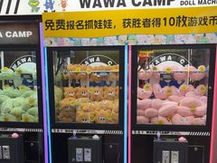 -娃娃集合营(上海奉贤龙湖天街店)