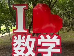 -吉林大学(前卫南区)