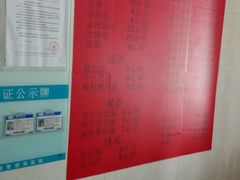 -金牛星食杂店(德政北路店)