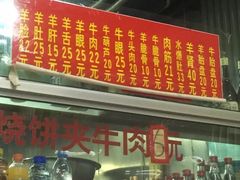 门面-春雨羊汤店(广开四马路总店)