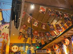-有喜屋·烧鸟·居酒屋(三钢里店)