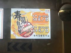-榴大大·寿司先生(市桥店)