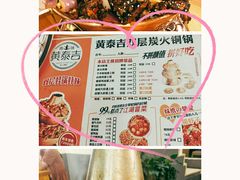 -黄泰吉拾味餐厅(江汉路店)