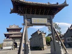-白鹿原影视城
