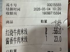 -一品飘香米线(一中总店)