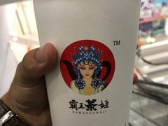 -霸王茶姬(南强街店)