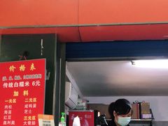 门面-徐氏糯米包油条(三眼桥分店)