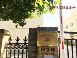 -恒阳珠宝·高级定制镶嵌·天然彩宝·天然钻石(南京西路店)