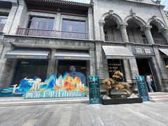 -北京前门大栅栏