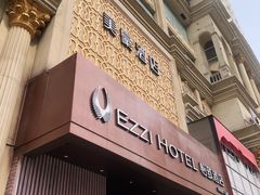 -美豪怡致酒店(上海长寿路店)