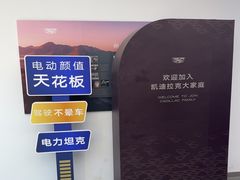 -百联沪通凯迪拉克4s店