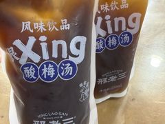 -邢老三肉丸糊辣汤·非遗美食(西安总店)