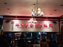 -华梅西餐厅(哈尔滨中央大街店)