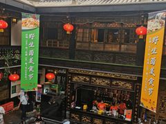 大堂-蔼若春.传承三十年云南菜(金碧公园店)