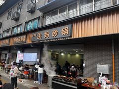 -沈妈砂锅(光华村店)