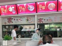 -田三卷馍(火车站店)
