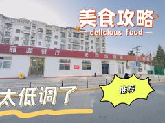 -老四烧饼铺(丽源路店)