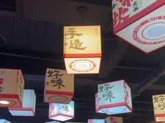 -牛市坎火锅(建设路店)