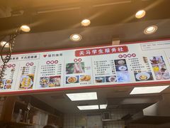-运栋天马牛肉饼(林科大店)