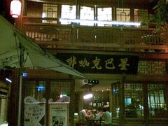 门面-星巴克(福州三坊七巷店)