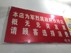 -百年粉蒸牛肉