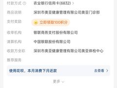 -慈铭奥亚健康体检(南山店-保利分院)