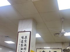 -正味斋锅巴菜(西北角店)