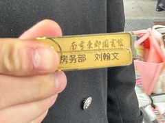 -南京东郊国宾馆