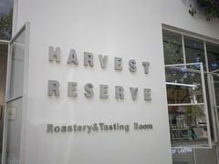 -收获咖啡HARVEST RESERVE(苍山店)