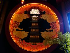 -E+有冰工厂·昆仑寒宫2(五角场店)