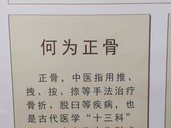 -悦和堂中医门诊部·疼痛调理·针灸推拿·艾灸拔罐