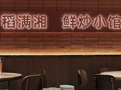 -高嗲嗲·现炒下饭菜(石鼓路店)