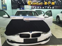 C8一52号量子美国隔热防爆膜五方专营店-24小时汽车搭电补胎(五方桥店)