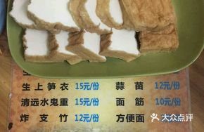 Qingyuan Water Ghost Stir-fry