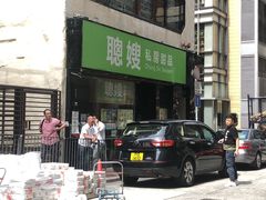 -聪嫂私房甜品(旺角二店)
