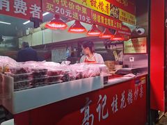 -高记桂花糖炒栗(鼓楼店)