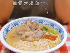 -老西安陕西面馆
