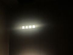 -金御沐足·影院式足道(新城店)