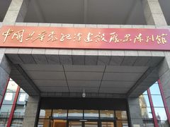 -毛泽东同志旧居