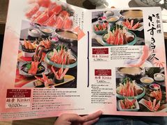 菜单-蟹道乐(京都本店)
