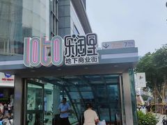 -茂业天地(华强北店)