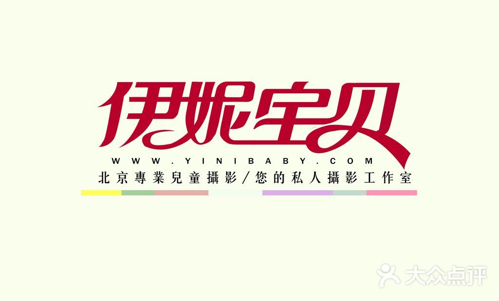 logo_伊妮宝贝儿童摄影