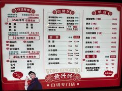 -黄兴兴白切专门店(南宁万象城店)