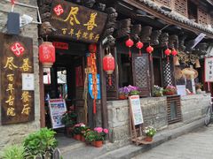 门面-尽善百年古院餐厅(王家老宅店)