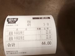 -食其家·牛丼咖喱(广元西路店)