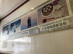 -徐建萍汤包(热河南路店)