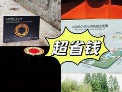 -金沙遗址博物馆
